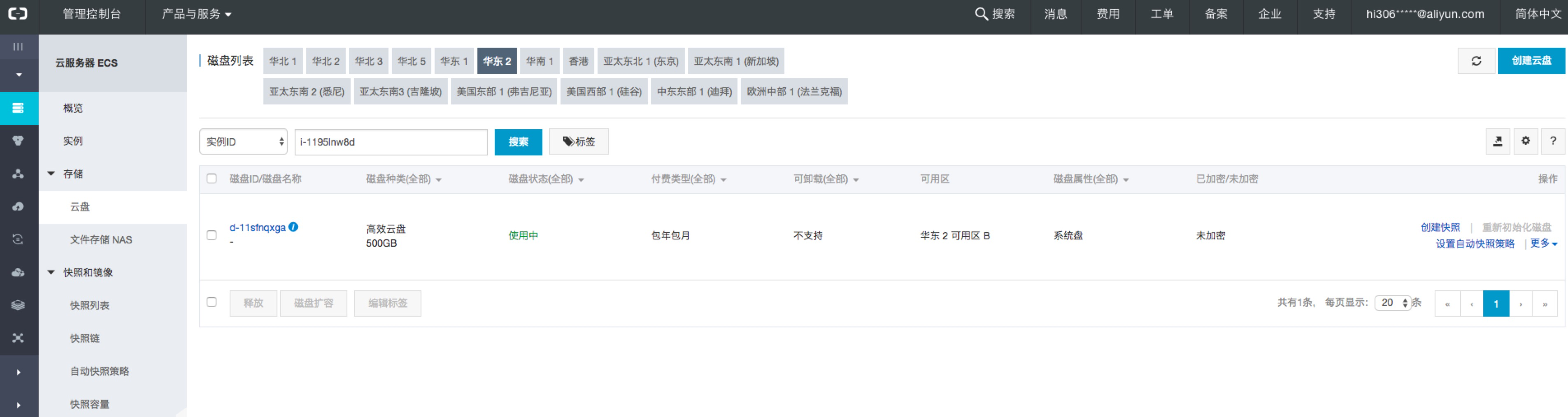 snapshot-example-2