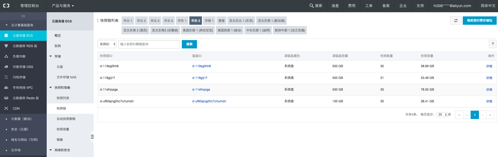 snapshot-example-3